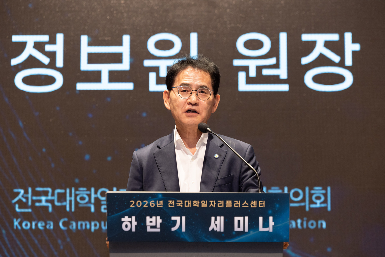 29일 제주에서 개최중인 ‘2026 전국대학일자리플러스센터 하반기 세미나’ 행사에서 한국고용정보원 이창수 원장이 축사를 하고 있다. [한국고용정보원 제공]
