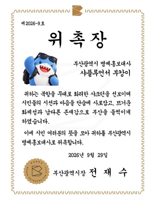 [부산시]