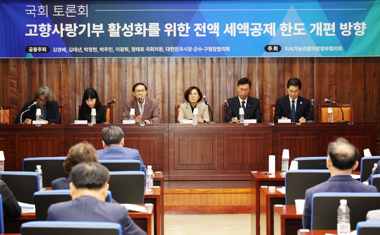 28일 국회에서 열린 ‘고향사랑기부제 활성화를 위한 전액 세액공제 한도 개편 방향’ 토론회에서 참석자들이 발언하고 있다. [지속가능관광지방정부협의회 제공]