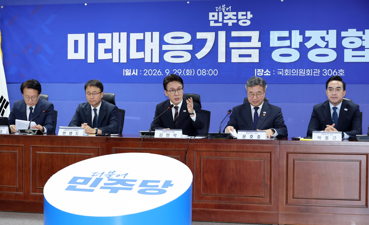 김민석(가운데) 민주당 대표가 29일 국회에서 열린 미래대응기금 당정협의에서 발언하고 있다.  [연합]