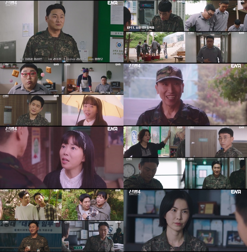 사진제공= ‘신병4 : 사보타주’ 11화 캡처