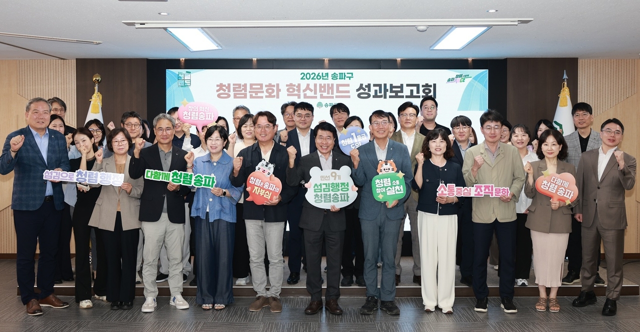 청렴문화 혁신밴드 성과보고회