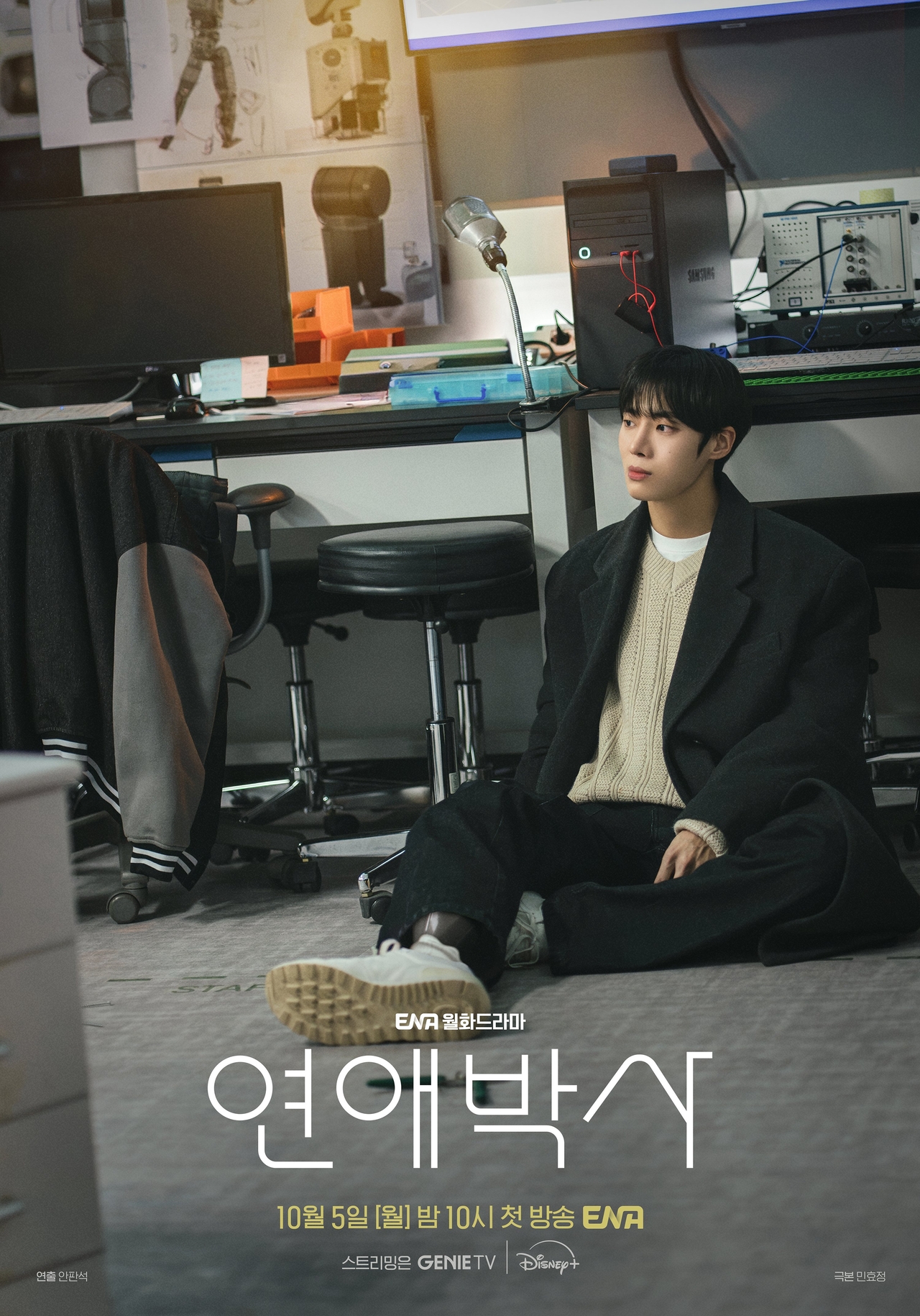 추영우/사진 제공= KT스튜디오지니
