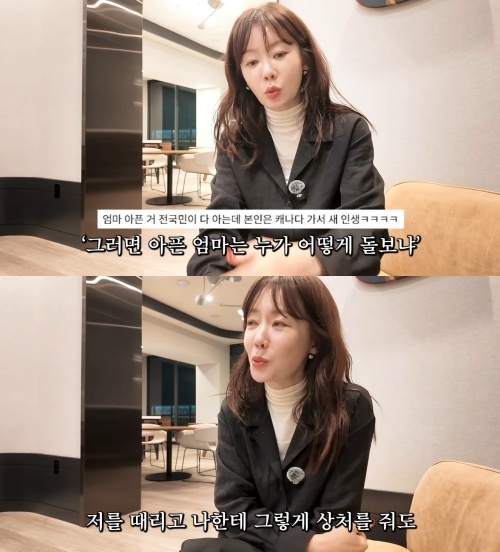 안선영 유튜브 캡처