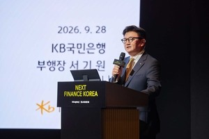 KB국민은행, 카카오와 디지털자산 컨퍼런스 공동 개최