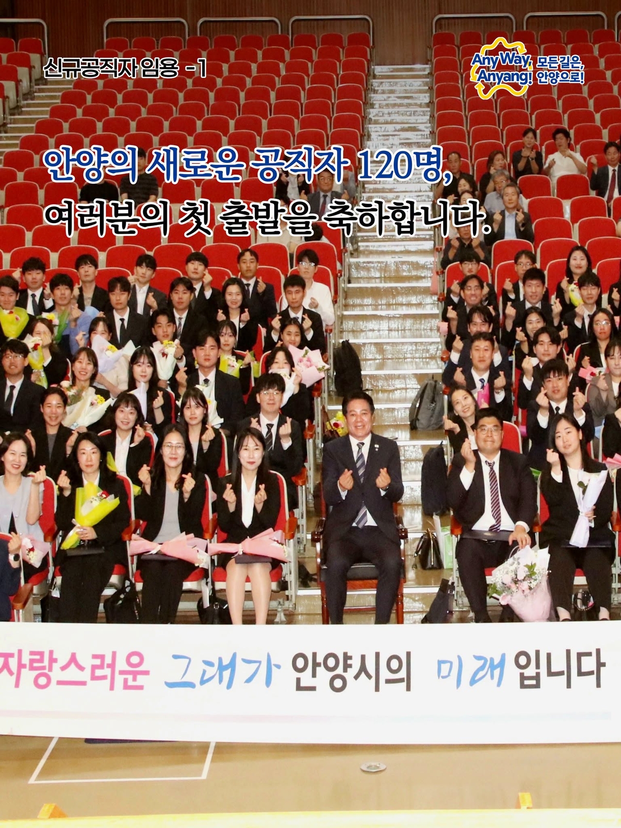 최대호 안양시장 페북 캡처.