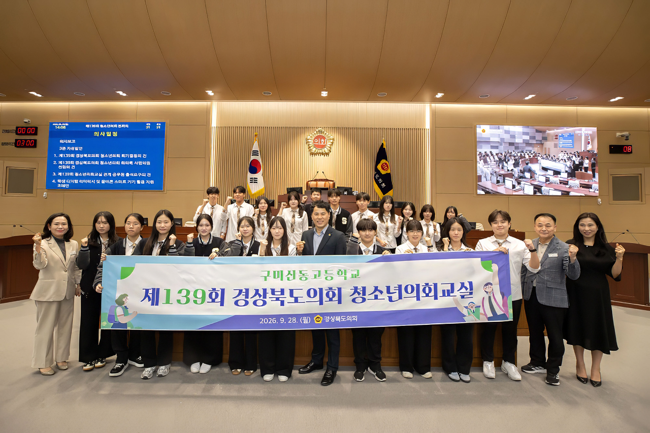 [경북도의회 제공]