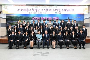 군위군, 2026년 하반기 신규공무원 임용식 개최