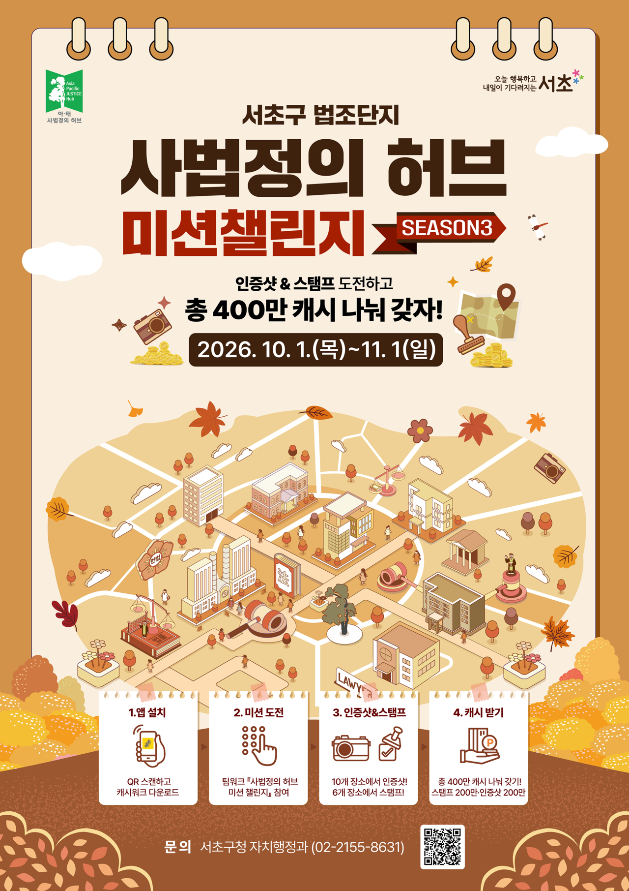 포스터