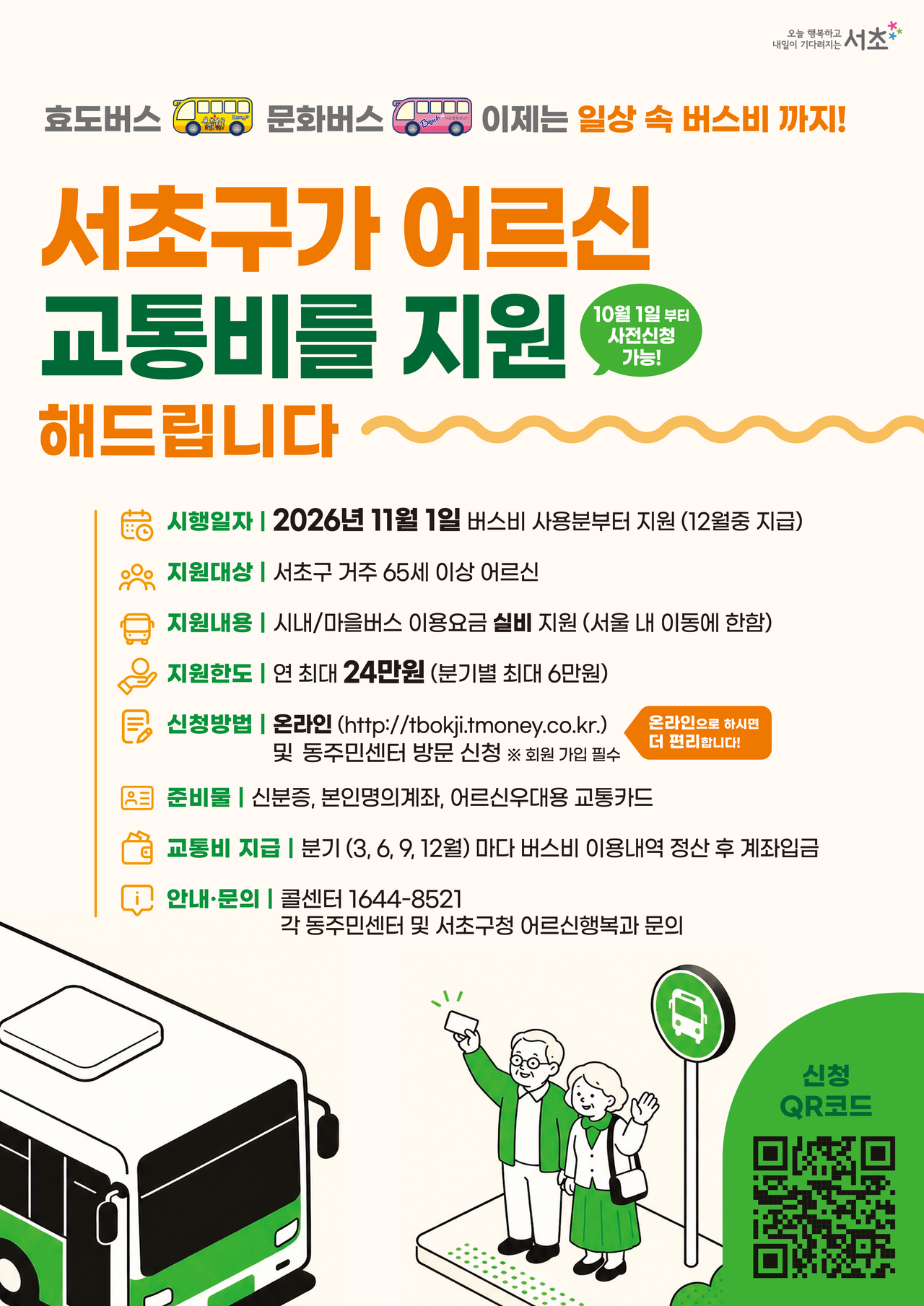 안내문