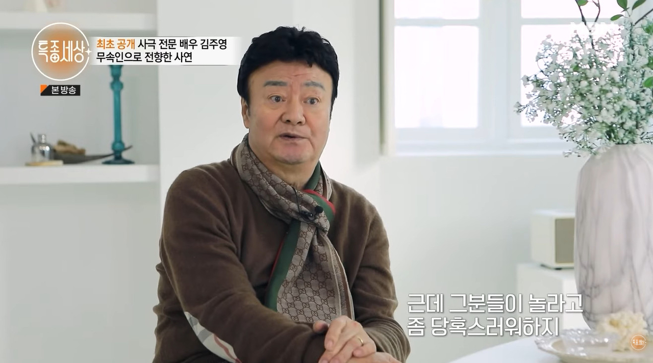 ‘특종세상’ 유튜브 캡처
