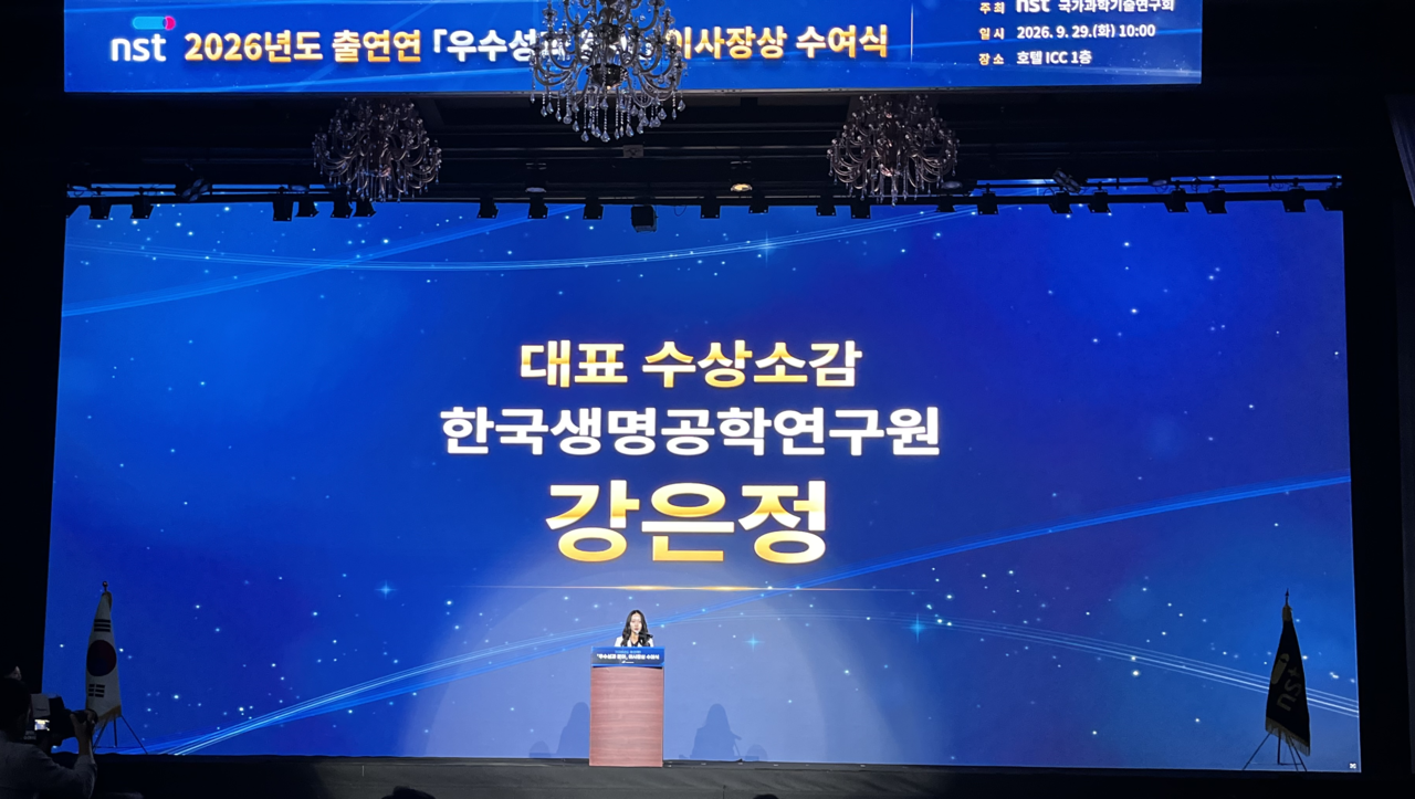 연구창조 부문 최우수상을 수상한 강은정 한국생명공학연구원 박사가 소감을 밝히고 있다.[NST 제공]