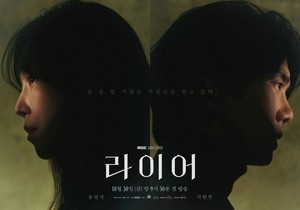 ‘라이어’ 유연석VS서현진, 눈빛부터 다르다..팽팽한 대립