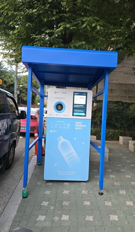 이태원2동 주민센터