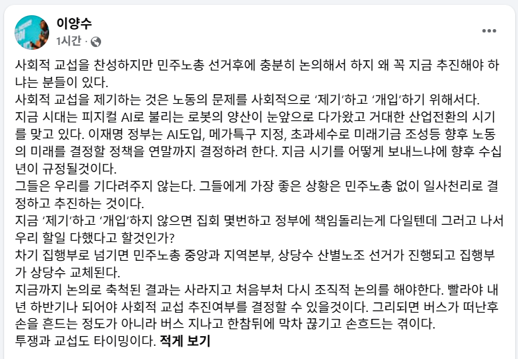 [이양수 페이스북]