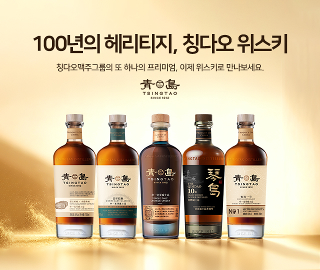 [칭다오 위스키 제공]