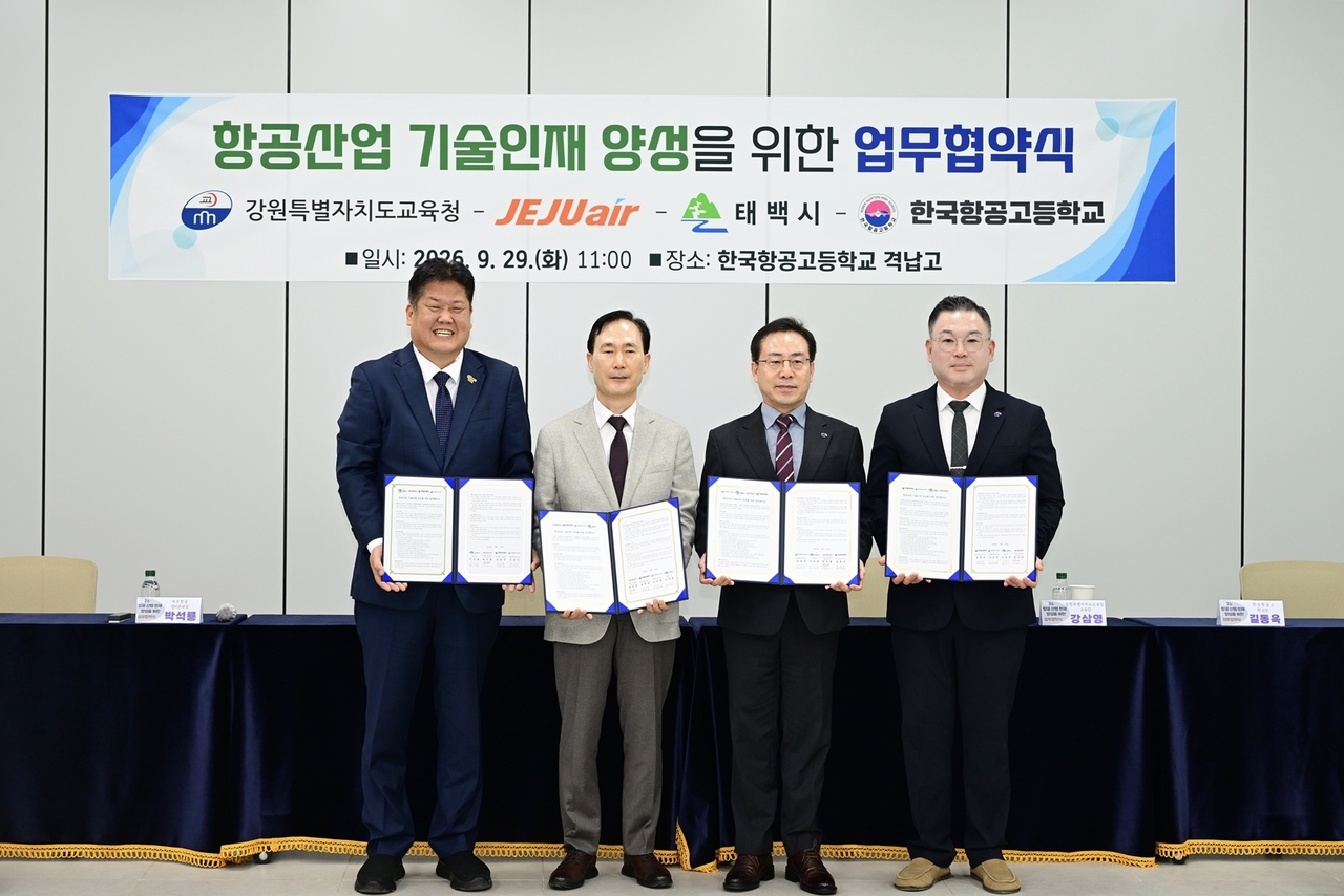 29일 강원 태백시 한국항공고등학교에서 열린 ‘항공산업 기술인재 양성을 위한 업무협약식’에서 이상호 태백시장(왼쪽부터), 박석룡 제주항공 정비본부장, 강삼영 강원특별자치도교육감, 길동욱 한국항공고 교장이 기념촬영을 하고 있다. [제주항공 제공]