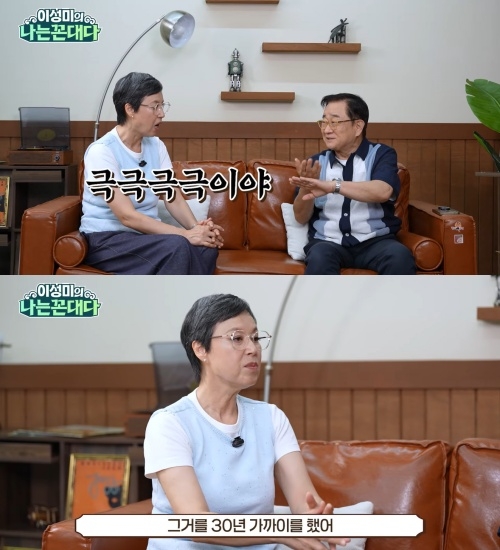 이성미 유튜브 캡처