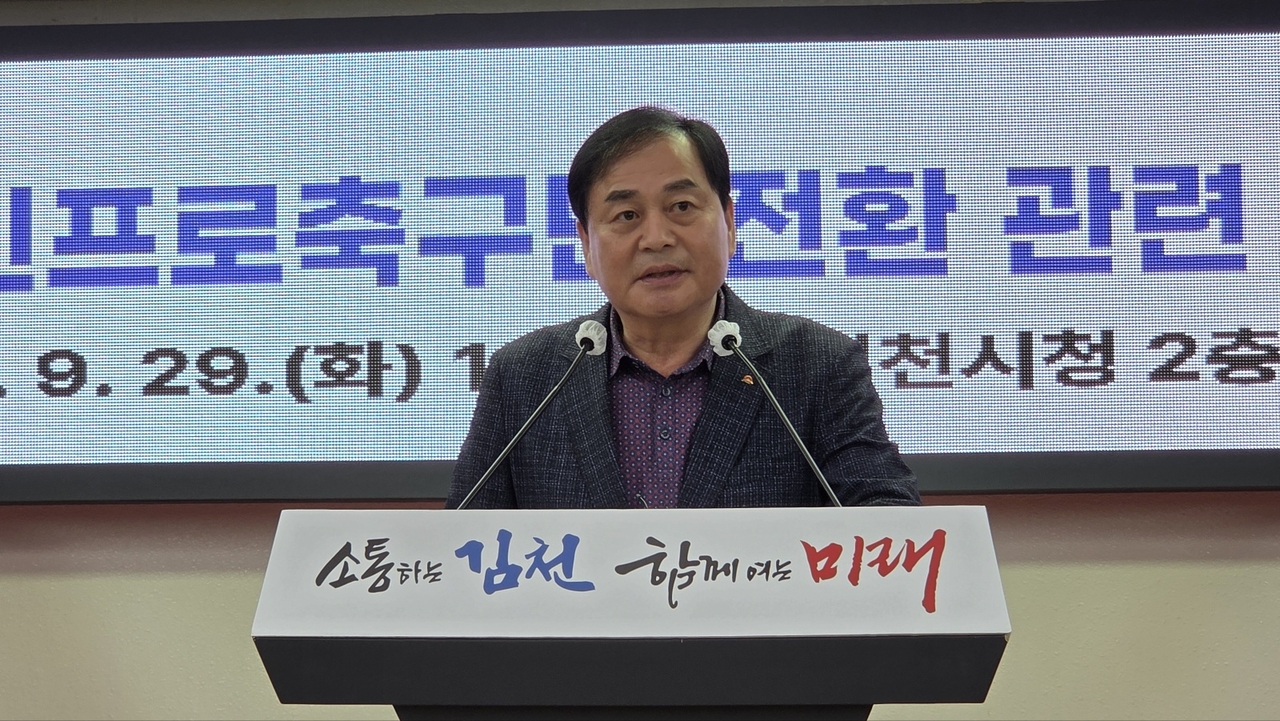 Gimcheon Mayor Bae Nak-ho holds a press conference at a meeting room in the city hall Tuesday afternoon regarding the proposed conversion of the football club into a civic pro team. [Photo by Kim Byung-jin]