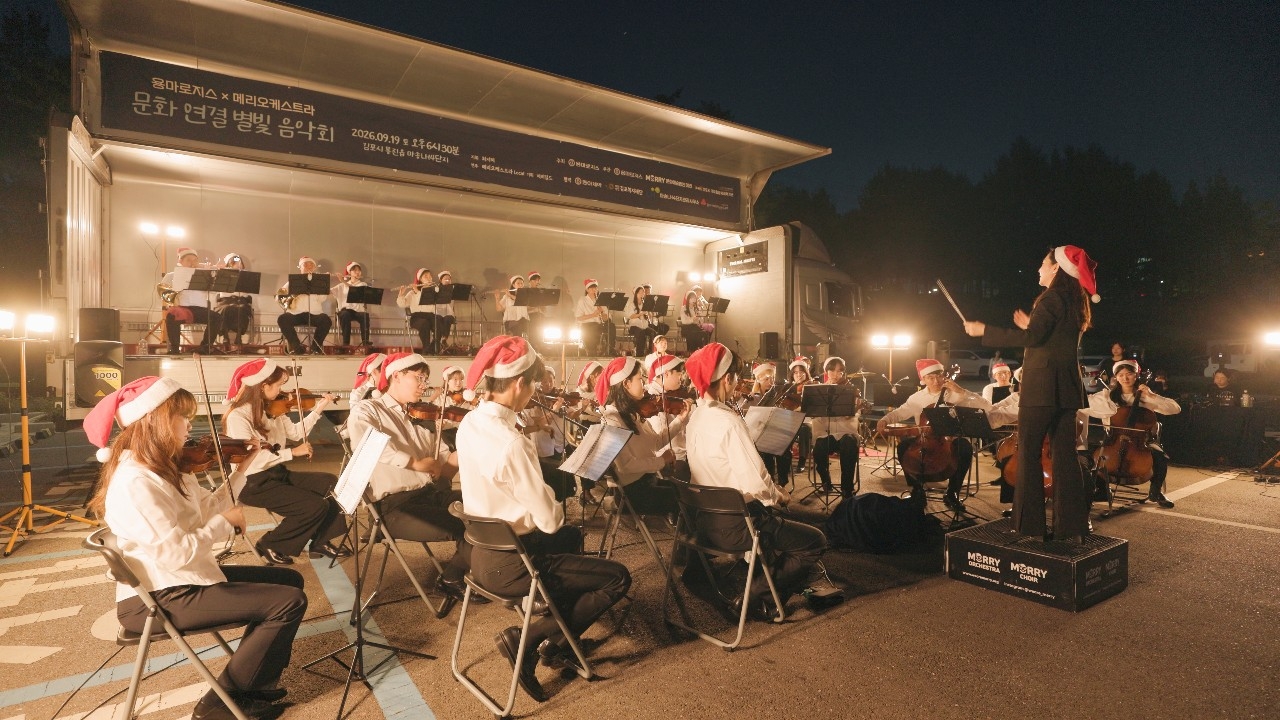 Yongma Logis hosts the "Culture Connection Starlight Concert" in the parking lot of the Masong LH4 apartment complex in Gimpo, Gyeonggi Province, on Sept. 19. [Yongma Logis]