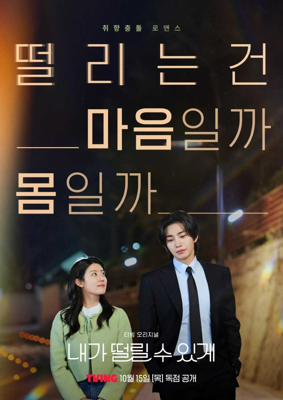 사진=티빙 제공