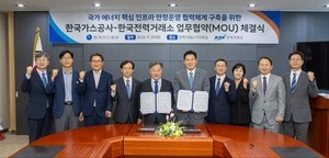 가스공사·전력거래소, 실시간 운영정보 공유…협력체계 구축 강화
