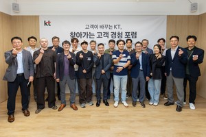 KT, 고객 목소리 듣는 ‘경청포럼’ 확대…청년·시니어·소상공인까지