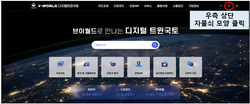 건설 공사 때 상하수도나 가스, 통신 등의 지하시설물 유무를 온라인으로 쉽게 확인할 수 있는 서비스가 30일부터 브이월드를 통해 시행된다. 사진은 브이월드 홈페이지.