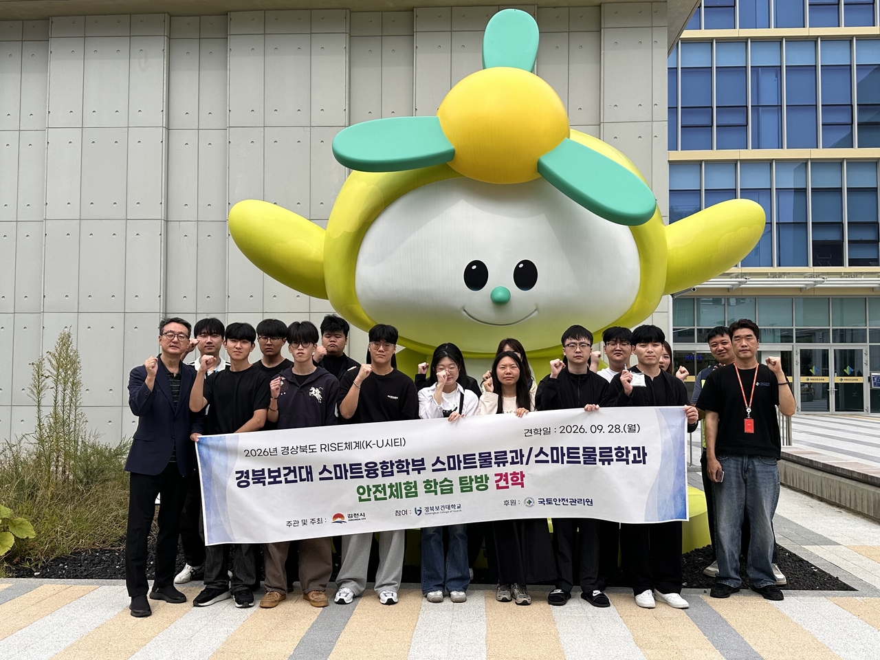 [경북보건대 제공]