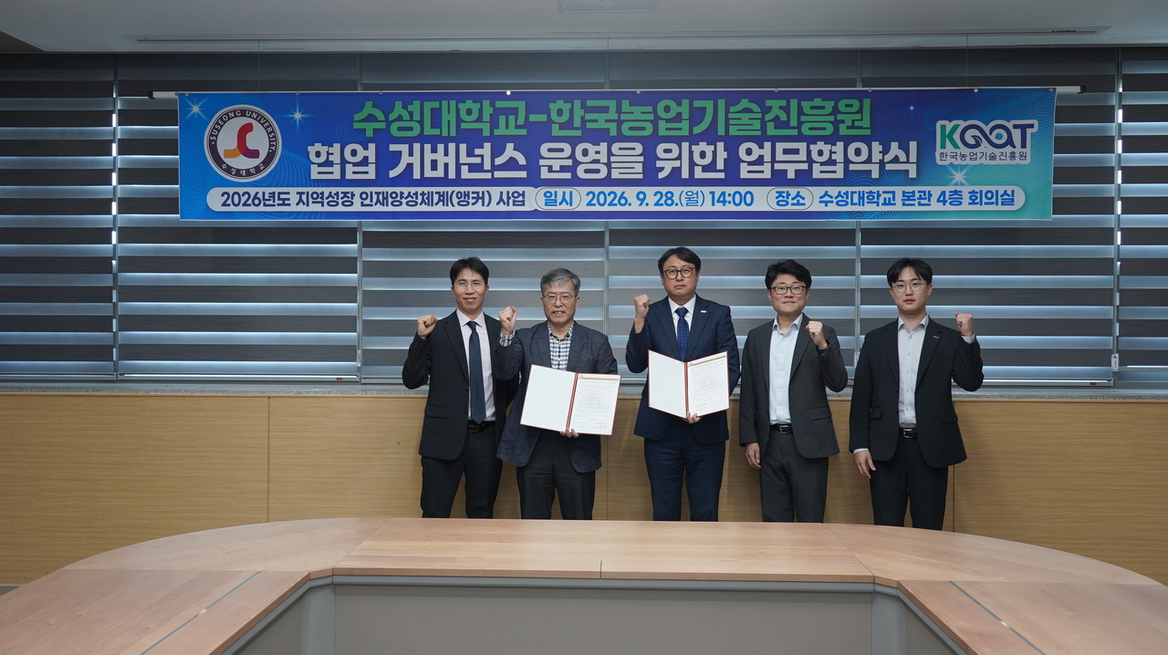 [Provided by Suseong University]