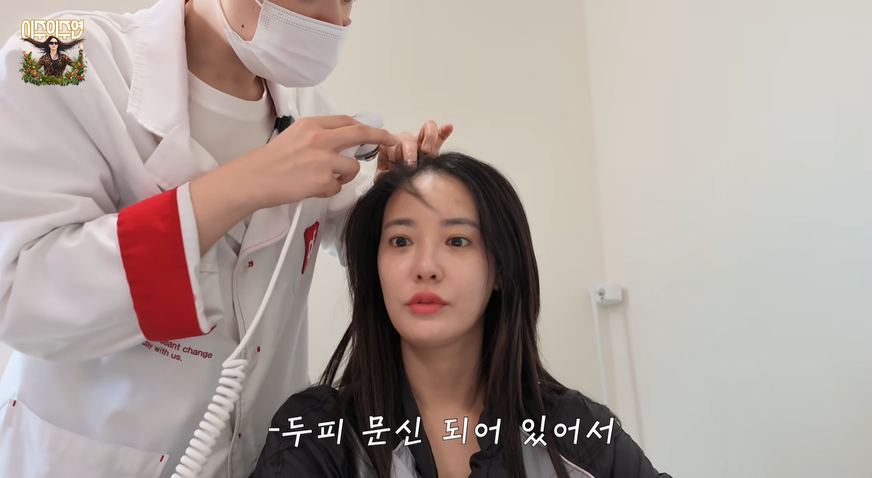 이주연 유튜브 캡처