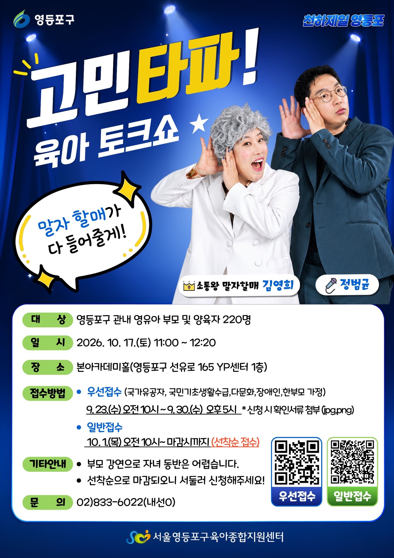 Promotional poster