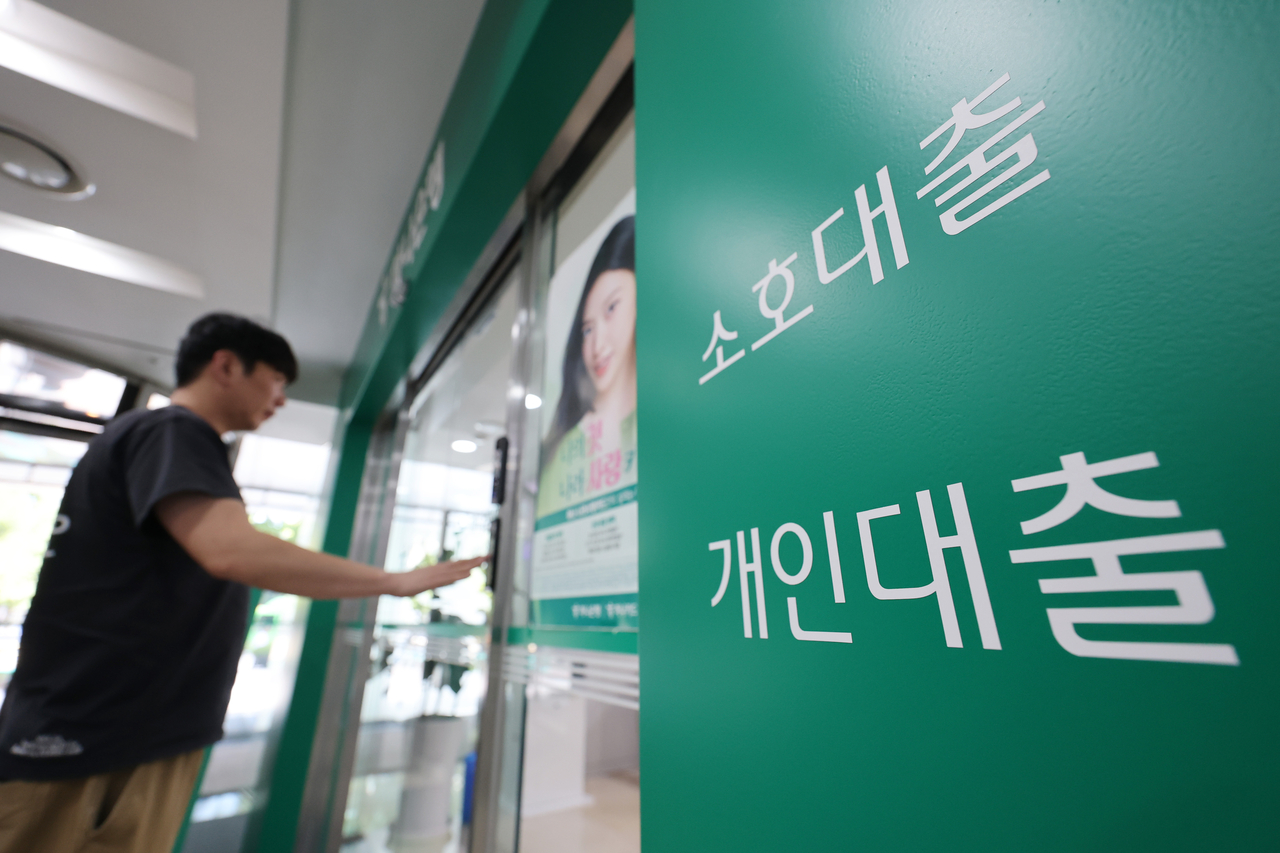 서울 시내의 한 은행. [연합]