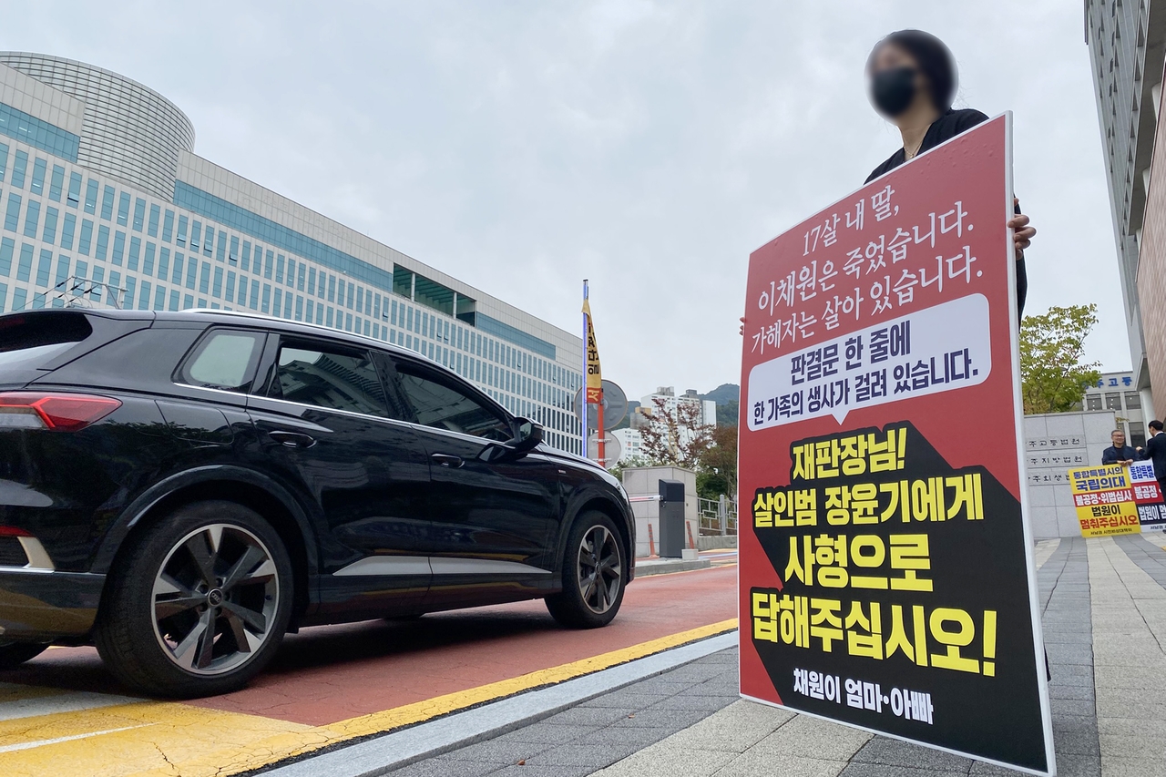 ‘여고생 살해범’ 장윤기의 1심 선고공판을 이틀 앞둔 28일 오전 광주 동구 지산동 광주지방법원 입구에서 피해자 유가족이 법정최고형 선고를 촉구하는 1인시위를 열고 있다. [연합]