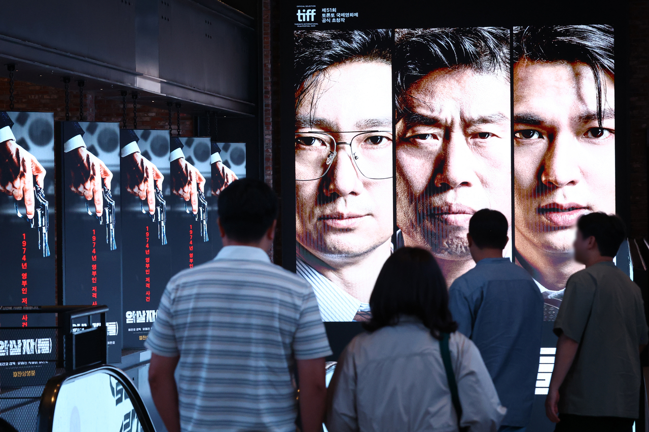 서울의 한 영화관에 걸린 ‘암살자(들)’ 홍보물 [연합]