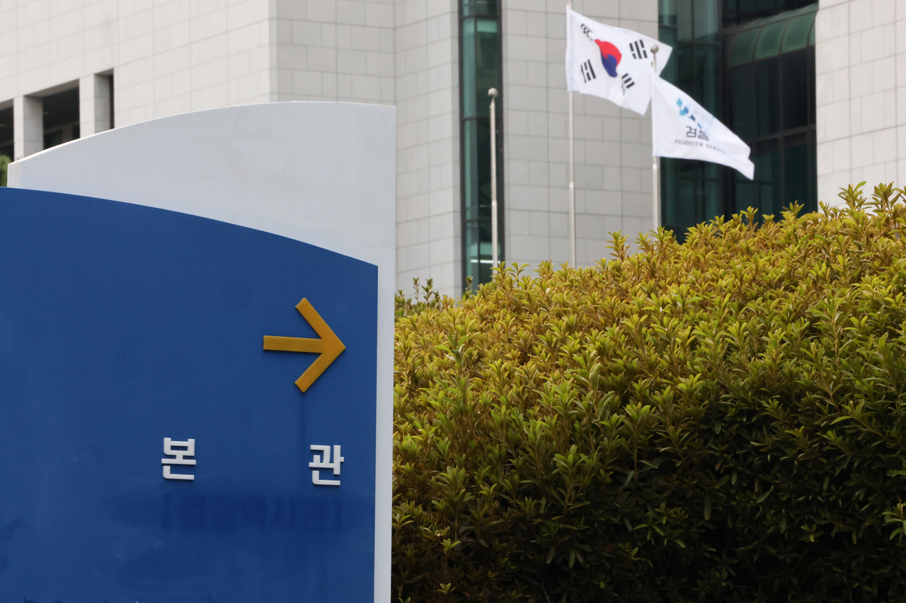 내달 2일 개정 공소청법 시행을 앞두고 28일 서울 서초구 대검찰청의 청사 안내판에 검찰 심볼마크와 로고가 지워져 있다. [연합]