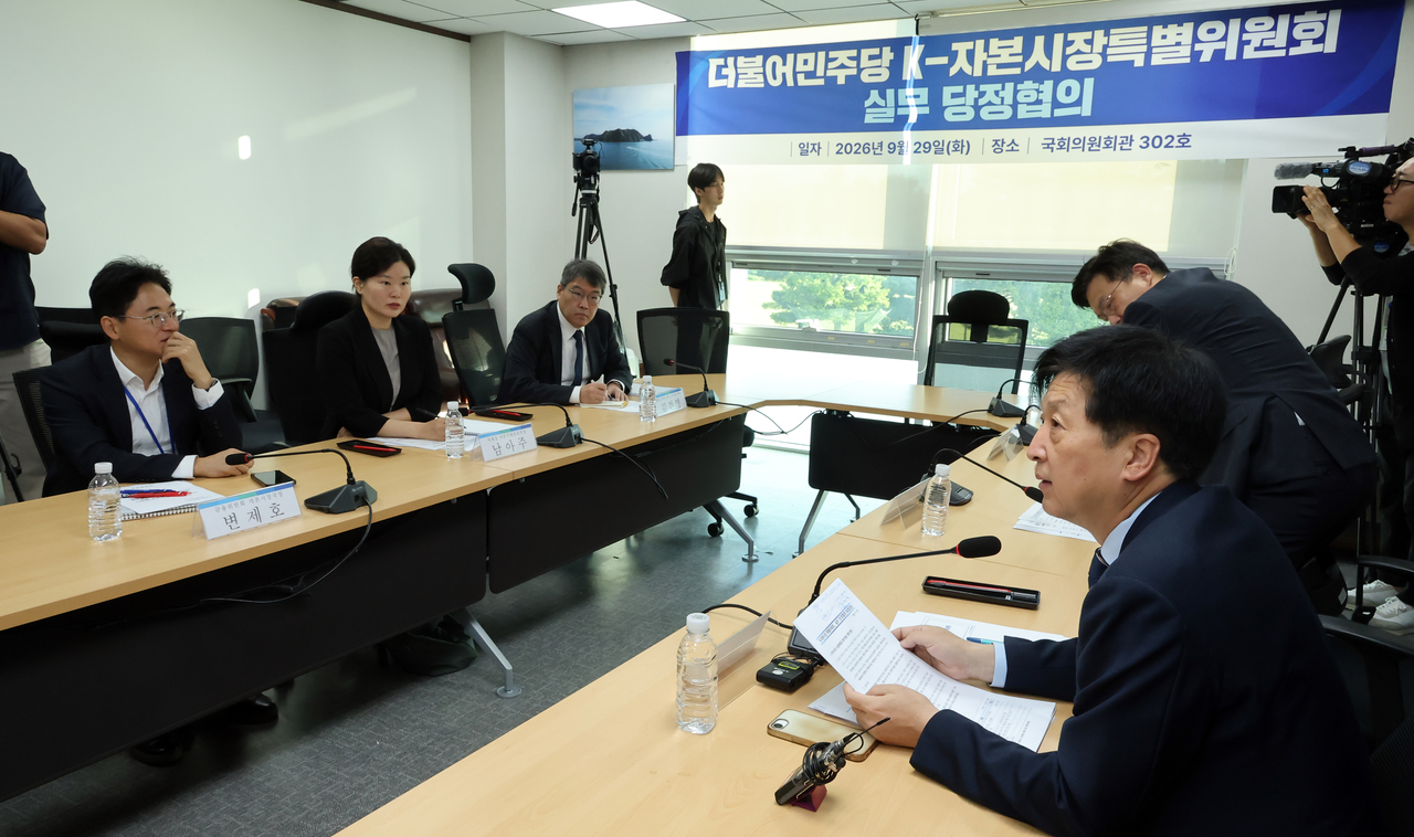 29일 국회 의원회관에서 열린 K-자본시장특별위원회 실무 당정협의회에서 오기형 위원장이 발언하고 있다. [연합]
