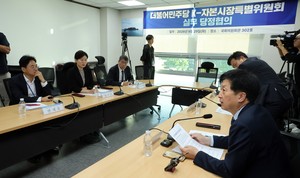 與 자본특위, 스튜어드십 코드 활성화·연내 베어허그제 입법 추진…저PBR기업 압박도