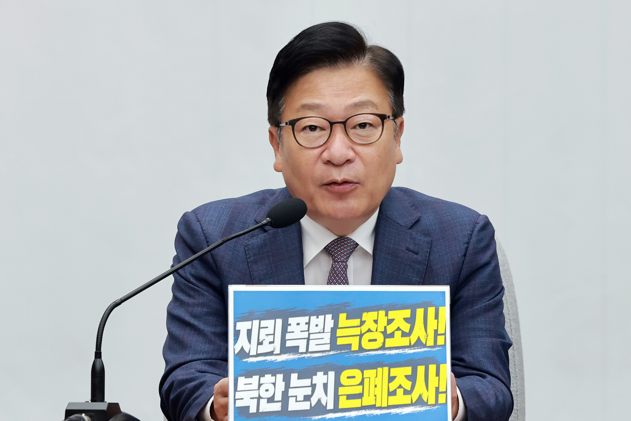 정점식 국민의힘 원내대표가 29일 국회에서 열린 원내대책회의에 참석해 발언하고 있다. [연합]