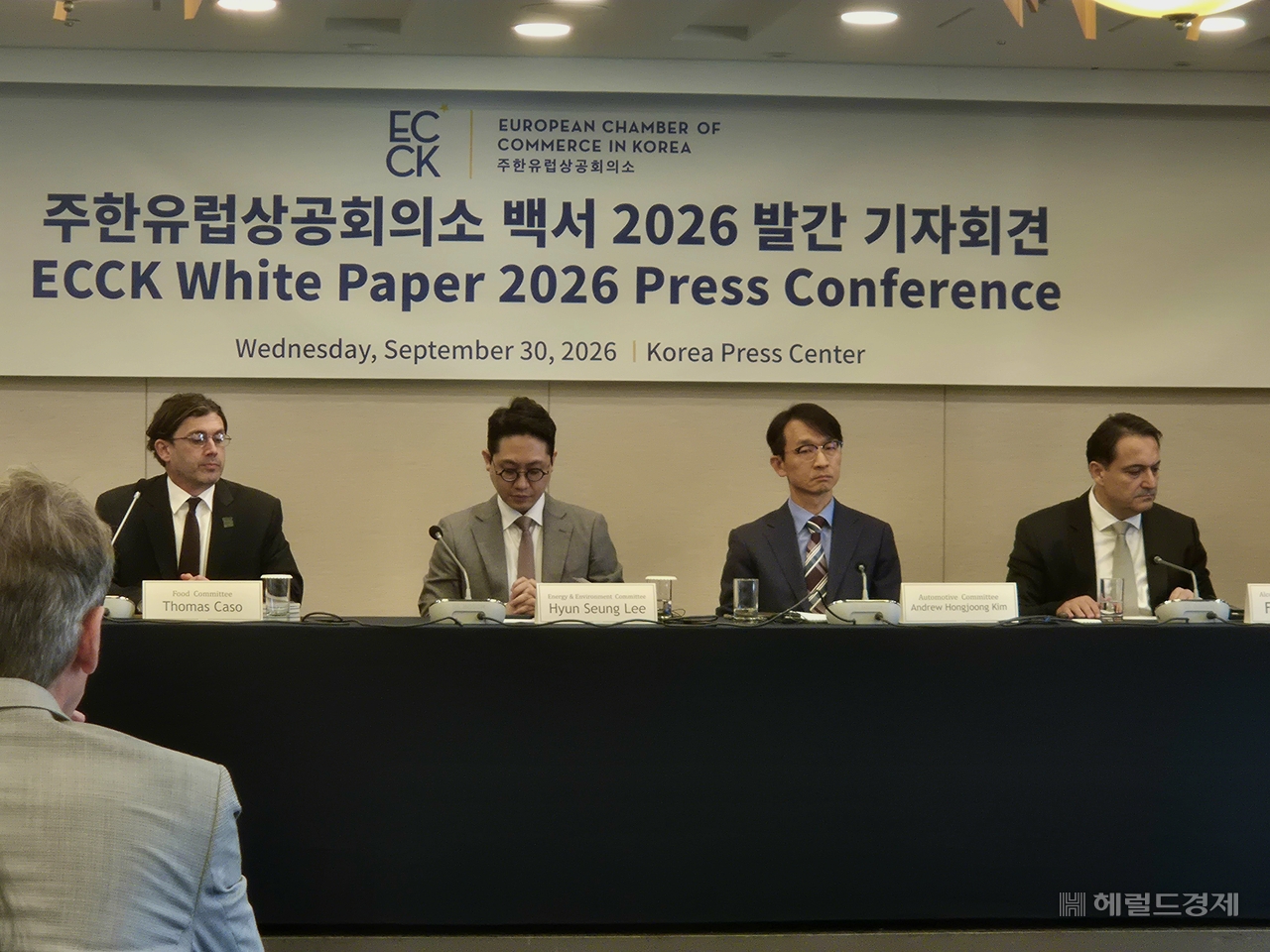 주한유럽상공회의소(ECCK)가 30일 서울 중구 프레스센터에서 ‘2026년 ECCK 백서 발간 기념 기자간담회’를 개최했다. 김현일 기자