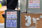 “빚 독촉도 횟수 제한 있다”…채권추심 7일간 7회까지만