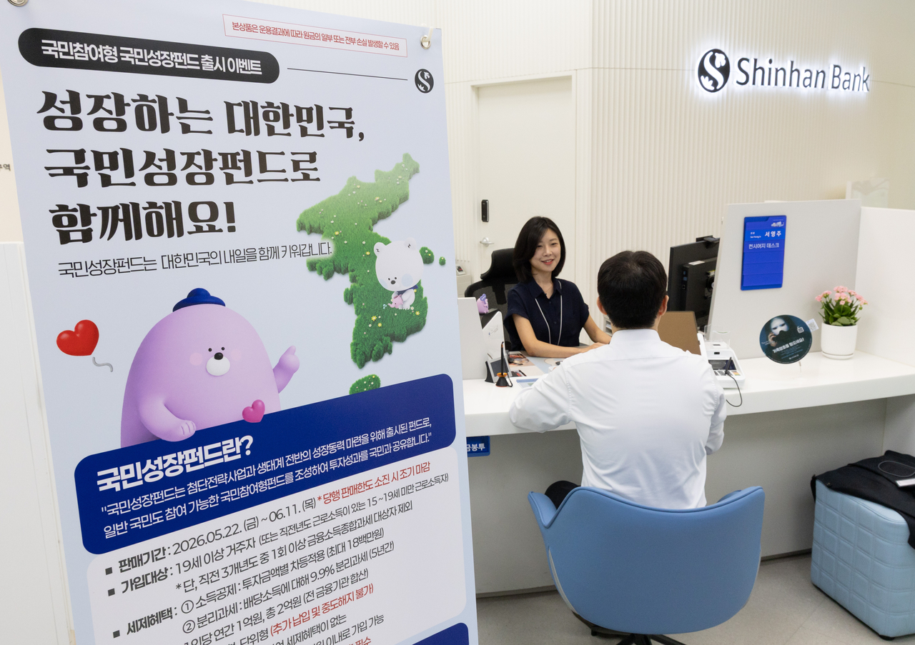 Second People's Growth Fund sells W200b on first day