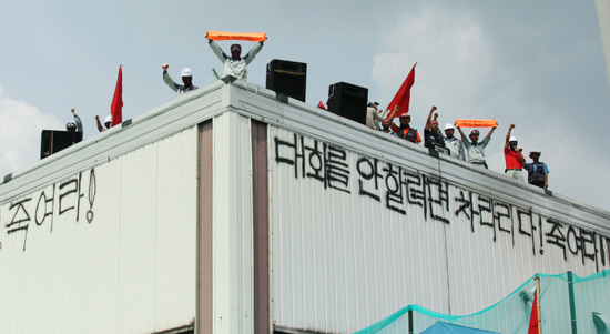 Striking workers occupy the roof of Ssangyong Motor's plant in Pyeongtaek, Gyeonggi Province, in 2009. (Korean Metal Workers' Union)