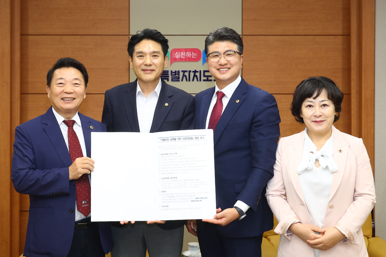 Kim Gil-young (second from left), floor leader of the People Power Party caucus at the Seoul Metropolitan Council, meets with PPP delegations from the Gyeonggi, North Chungcheong and Gangwon provincial assemblies at the Gangwon Special Self-Governing Provincial Assembly on Monday to discuss strengthening local assembly authority and enacting a dedicated local assembly law. (Seoul Metropolitan Council)