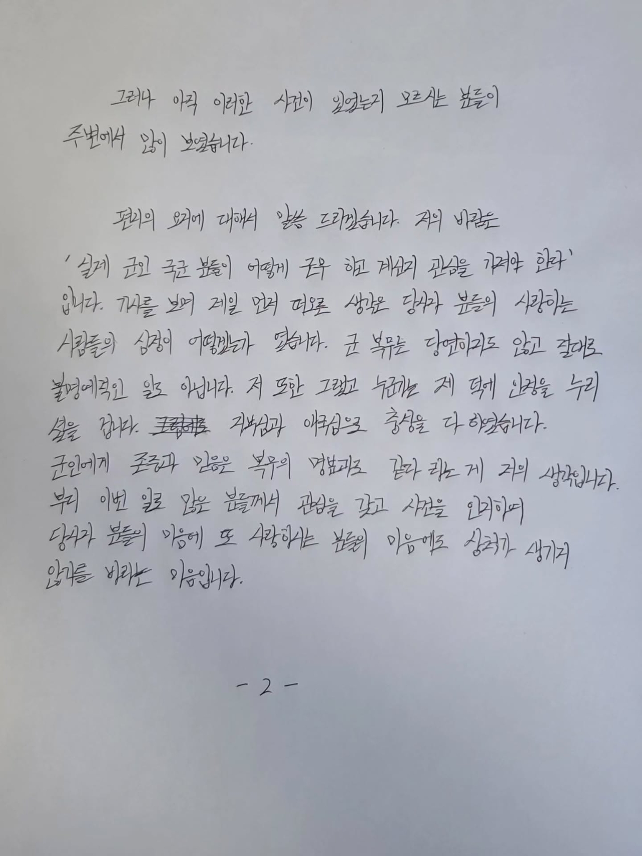 사진=장성범 채널