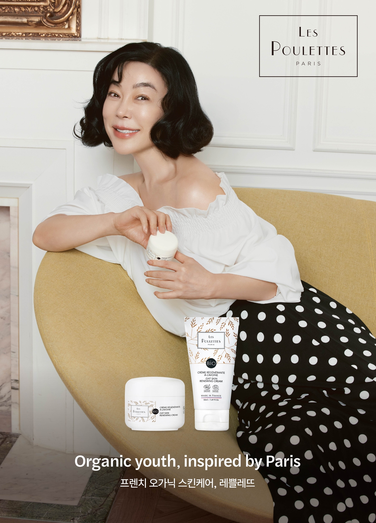 CJ온스타일이 30일 오후 8시25분 최화정쇼에서 정식 론칭하는 레쁠레뜨 ‘오트 스킨 리뉴잉 크림’ 이미지 [CJ온스타일 제공]