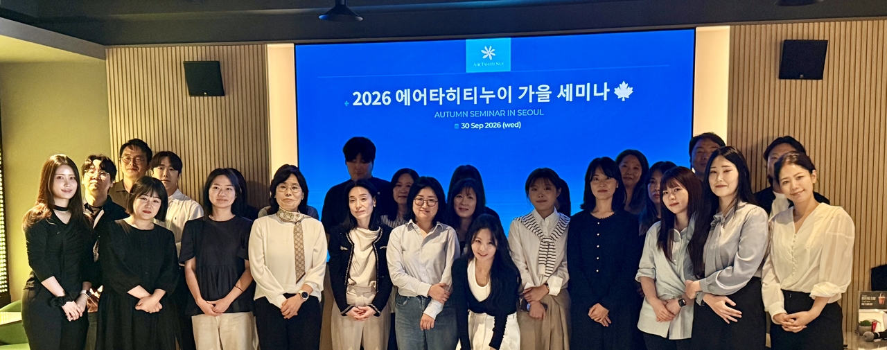 30일 서울 중구 이비스 스타일 앰배서더 명동에서 열린 ‘2026 에어타히티누이 가을 세미나’에서 관계자들이 기념 촬영을 하고 있다. [김명상 기자]