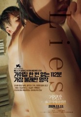 얼마나 야하면 ‘아동 포르노’ 욕먹고 다 편집…영화 ‘거짓말’ 27년만에 무삭제 개봉한다