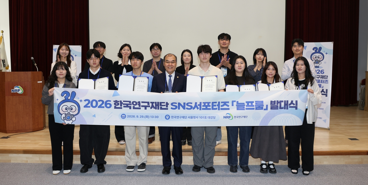 한국연구재단 SNS 청년 서포터즈 ‘늘프룸 1기’ 발대식에서 기념촬영을 하고 있다.[한국연구재단 제공]