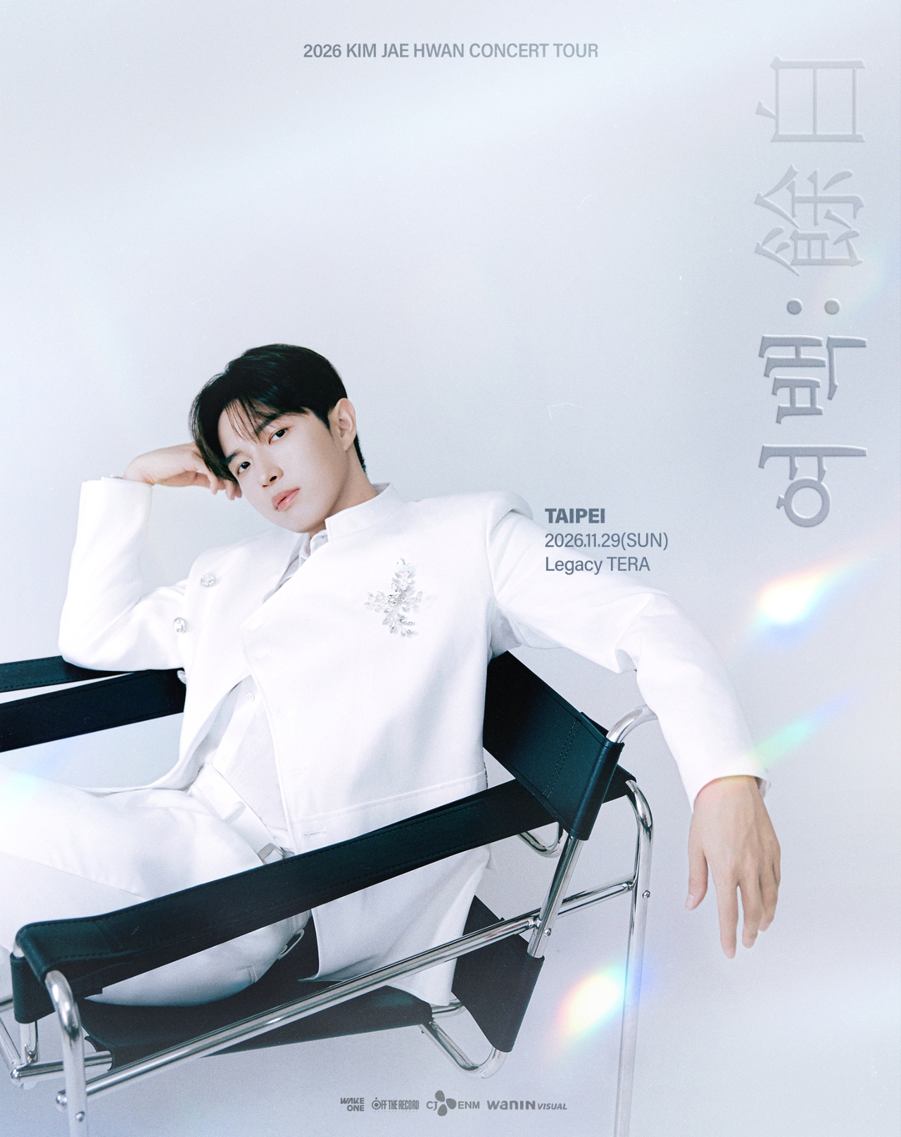 김재환/사진=웨이크원
